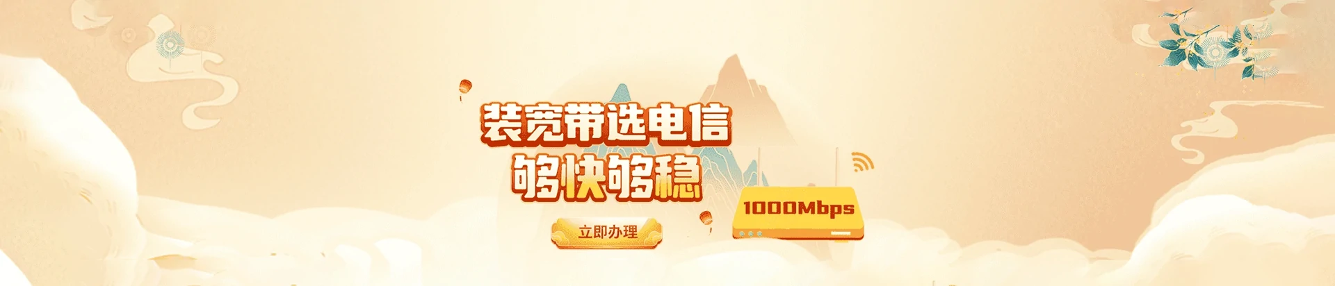 沁阳市电信宽带