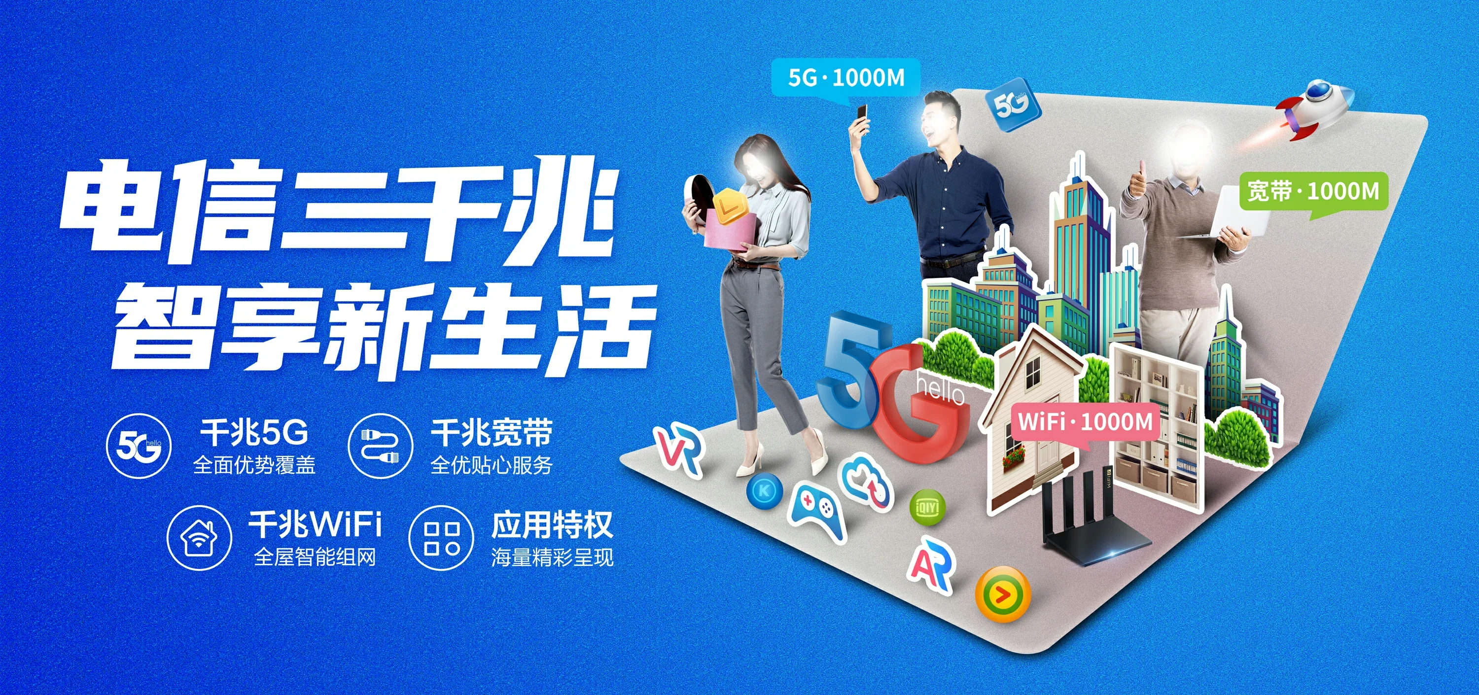 中国电信 沁阳市电信宽带 宽带套餐